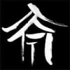 Spirithouse Import Gallery logo with Calligraphy brush strokes forming a B&W house