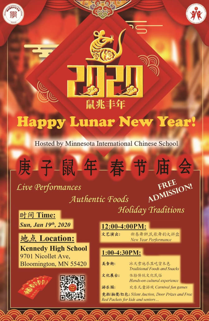 Happy Lunar New Year! – South Loop Elementary School