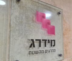 לוגו מודפס על פרספקס