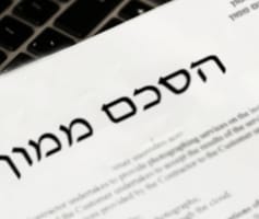 מסמך הסכם ממון 