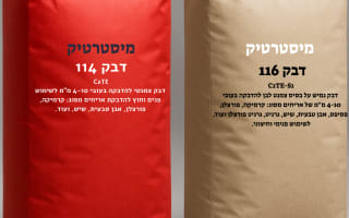 דבק 114 או 116