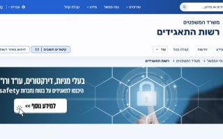 אתר רשות התאגידים