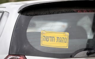 שלט נהג חדש לאחר סיום לימוד נהיגה