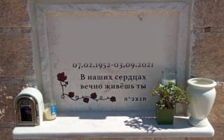 מצבת סנהדרין