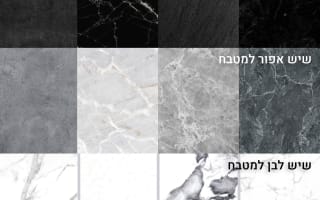 קטלוג שיש למטבח