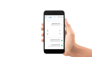 הוצאת אישור ניהול חשבון בנק מהאפליקציה של הבנק