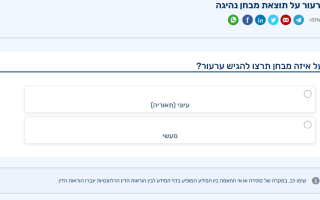 טופס ערעור על טסט