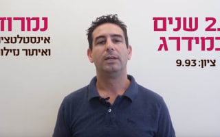 סיפור הצלחה במידרג | נמרוד