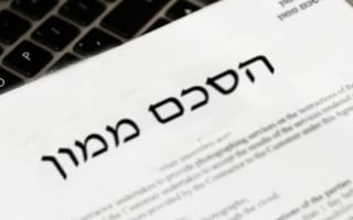 מסמך הסכם ממון