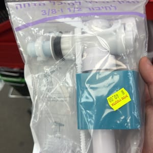 חלקי אינסטלציה באריזת פלסטיק