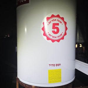 דוד שמש עם מדבקת אחריות חמש שנים