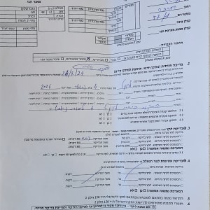 טופס בדיקה טכנית עם פרטים טכניים וחתימות