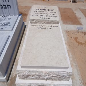 מצבה חדשה בבית קברות עם כיתוב בעברית