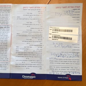 תעודת אחריות למוצרי כרומגן על שולחן עץ