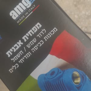 מסנן מים איטלקי למכונת כביסה
