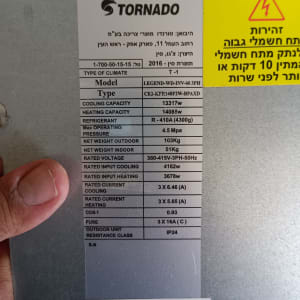 תווית על יחידת מיזוג אוויר עם פרטי דגם ונתונים טכניים