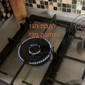 כיריים גז פועלות עם להבת גז נמוכה במטבח