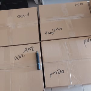 ארגזים עם כיתוב בעברית על רצפה