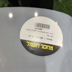 מדבקה על מוצר חשמלי עם מחיר ותיאור