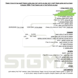 תעודת בדיקה למתקן חשמלי עם פרטים טכניים וחתימה.
