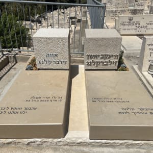 שתי מצבות אבן עם כיתוב בעברית בבית קברות