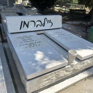 מצבות שיש עם כיתוב בעברית בבית קברות