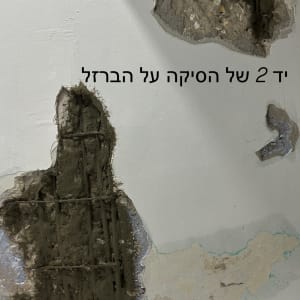 תיקון קיר עם טיח וברזל חשוף