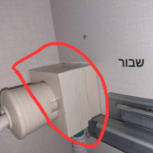 חיבור חשמלי שבור עם כיתוב שבור
