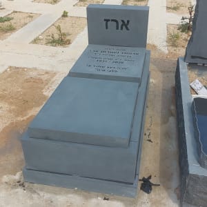 מצבה עם כיתוב בעברית בבית קברות