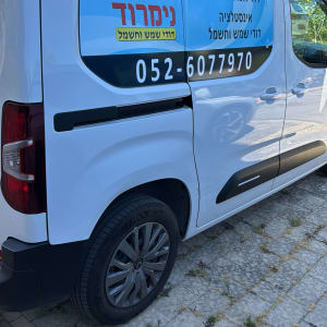 רכב עם פרסום דודי שמש וחשמל