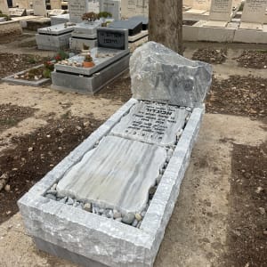 מצבה מאבן עם כיתוב בעברית בבית קברות
