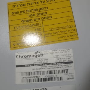 תווית מידע על דוד שמש כרומגן עם פרטים טכניים