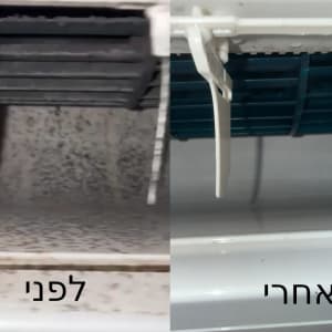 השוואת לפני ואחרי של ניקוי עובש ולכלוך מתוך מזגן