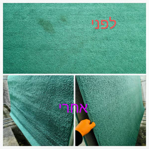 שטיח ירוק עם כתמים לפני ואחרי ניקוי