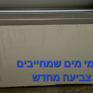 כתמי מים על קיר מתחת לחלון