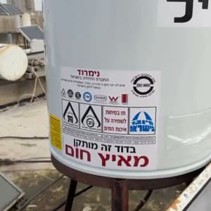 דוד שמש עם תוויות ואישורים על גג