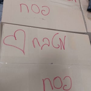 קופסאות קרטון עם כיתוב אדום ולבבות