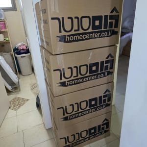 ארגזים ממותגים של הום סנטר בחדר