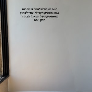 קיר צבוע עם רצפת עץ וחלון בצד