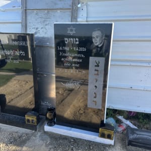 מצבות עם כיתוב ותמונת אדם