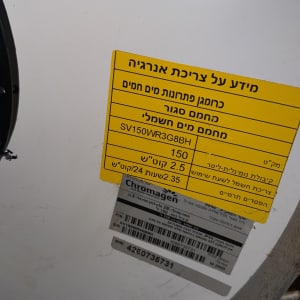 מדבקה על דוד שמש עם פרטי מוצר