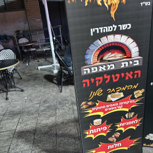 שלט פרסום למאפייה עם תמונות מאפים ולחמים