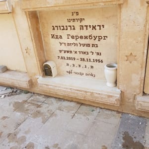 מצבה עם כיתוב בעברית ואנגלית, אגרטל ולוח שנה