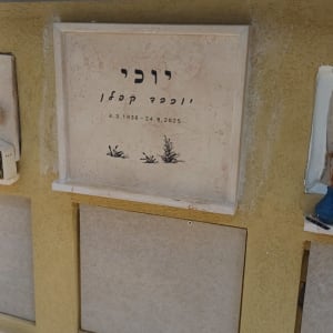 מצבה עם כיתוב בעברית ותאריך