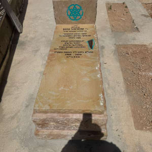מצבה עם כיתוב בעברית בבית קברות