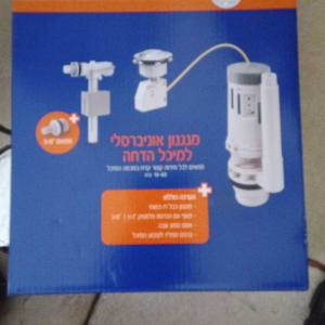 ערכת אינסטלציה עם חלקים למטבח