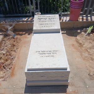 מצבה חדשה עם כיתוב בעברית בבית קברות