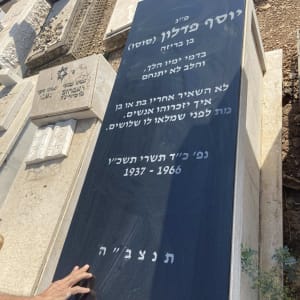 מצבות בבית קברות עם כיתוב בעברית