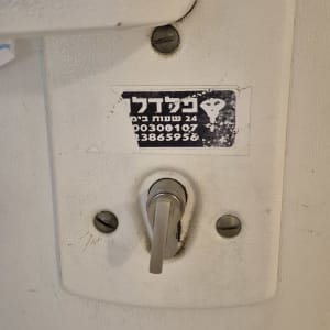 מנעול עם מדבקה של שירותי מנעולן