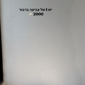 קיר צבוע עם דלי צבע ומברשת